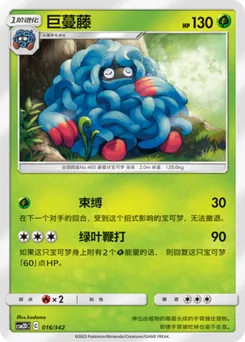 Tangrowth