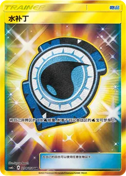 Aqua Patch