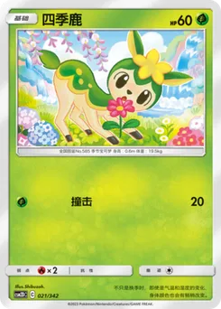 Deerling
