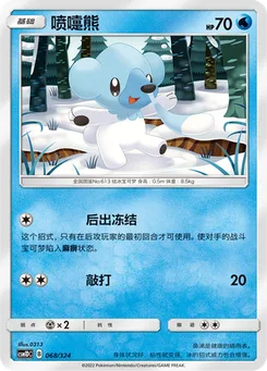 Cubchoo
