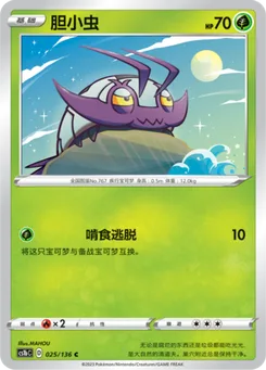 Wimpod