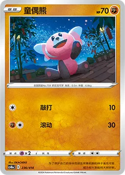 Stufful