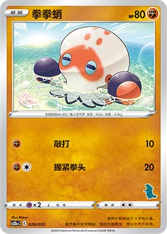 Clobbopus