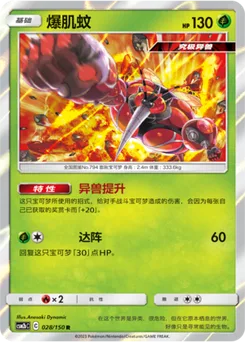 Buzzwole