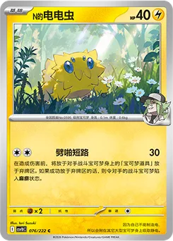 N's Joltik