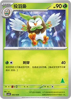 Dartrix
