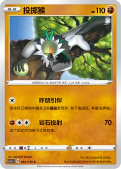 Passimian