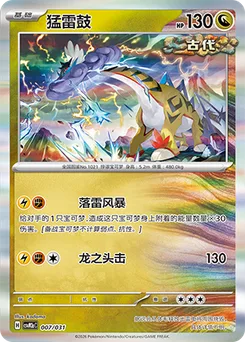 Raging Bolt