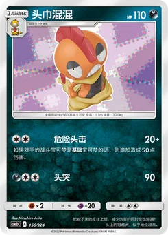 Scrafty