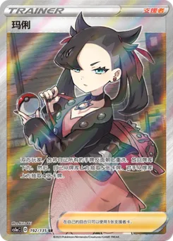 Marnie