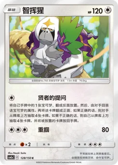 Oranguru