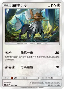 Type: Null