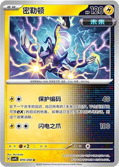 Miraidon