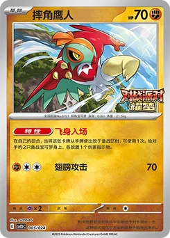 Hawlucha