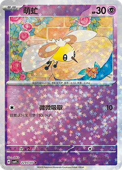 Cutiefly