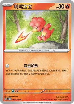 Magby