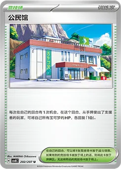 Community Center
