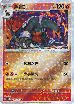 Houndoom