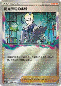 Colress's Experiment