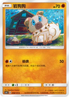 Rockruff