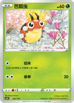 Ledyba