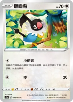 Chatot