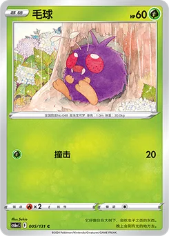 Venonat