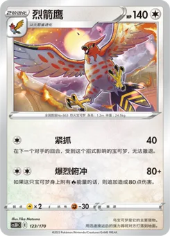 Talonflame