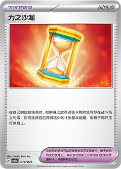 Powerglass