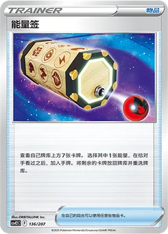 Energy Loto