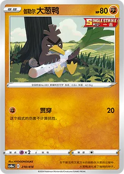 Galarian Farfetch'd