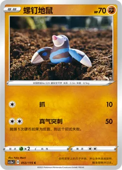 Drilbur
