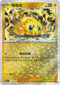 Joltik