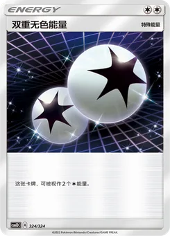 Double Colorless Energy