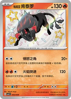 Paldean Tauros