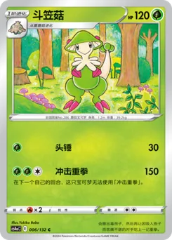 Breloom