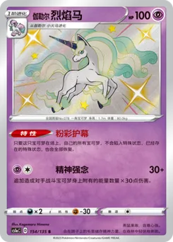 Galarian Rapidash