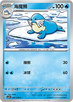 Sealeo