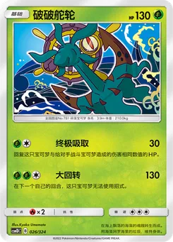 Dhelmise