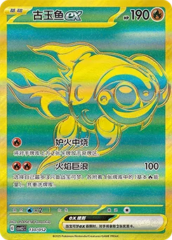 Chi-Yu ex