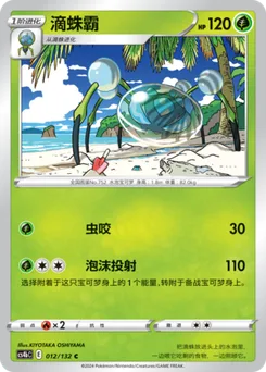 Araquanid