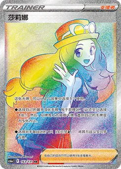 Serena