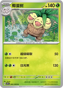 Exeggutor