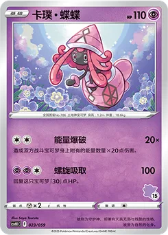 Tapu Lele