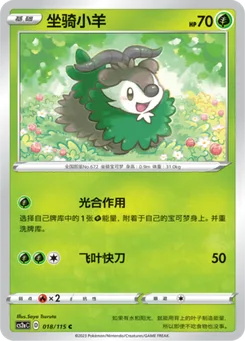 Skiddo