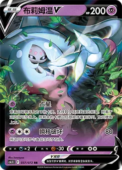 Hatterene V