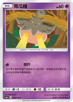 Pumpkaboo