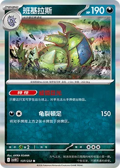 Tyranitar