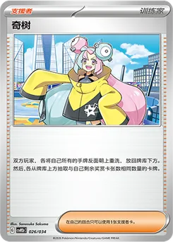 Iono