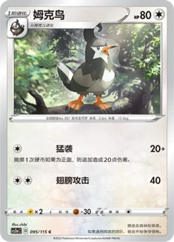 Staravia